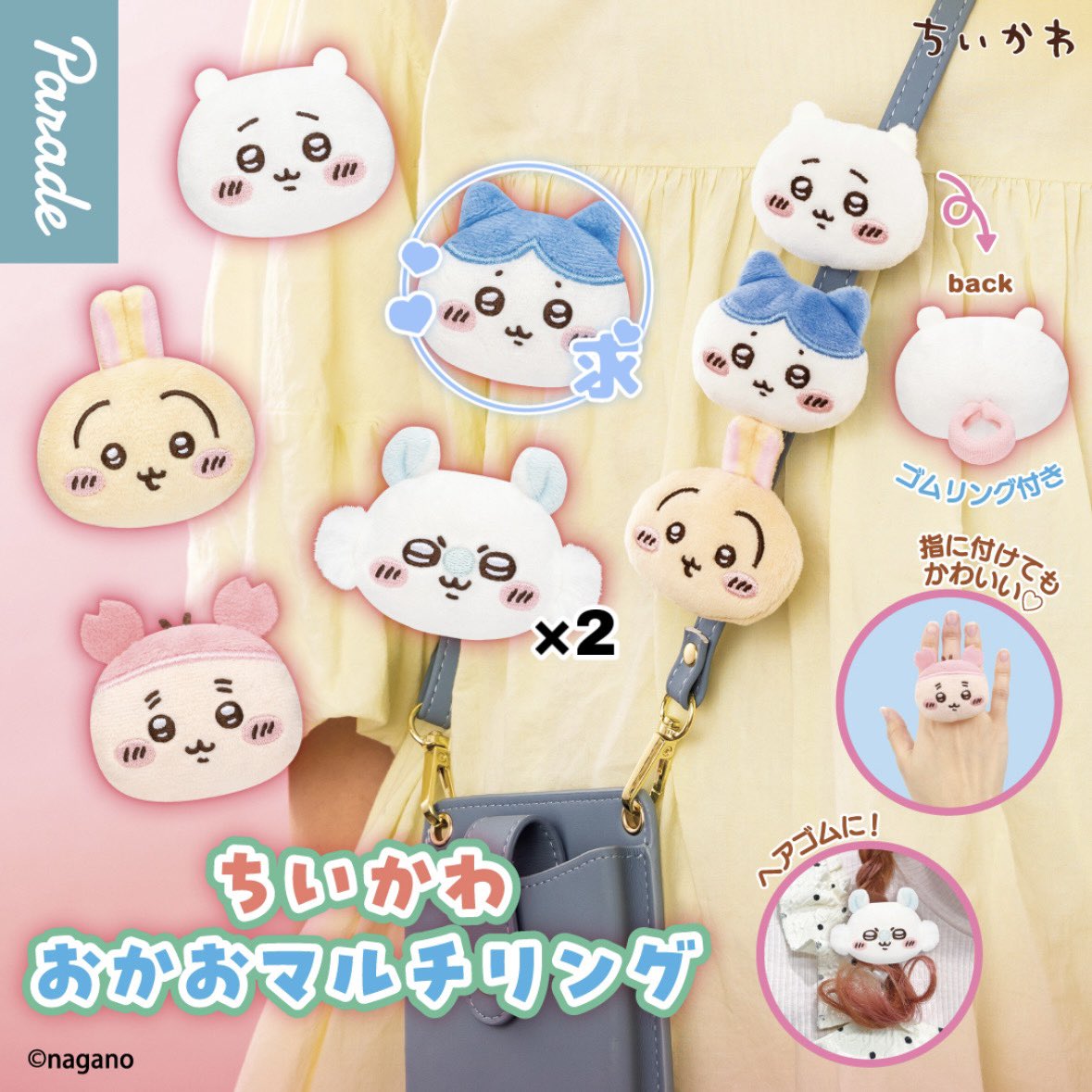 savon_ram's tweet photo. 【交換/譲渡】ちいかわ おかおマルチリング

【譲】モモンガ×2

【求】ハチワレ > 定価(+送料)

・郵送希望
・1点決まり次第、譲渡可

宜しくお願い致します🙇‍♀️ https://t.co/hjV7fecL8B
