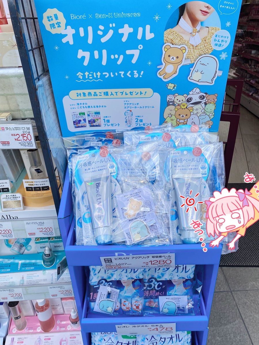sanaechance's tweet photo. 原宿駅の目の前のマツキヨいっぱいあった！！！！！！ https://t.co/1yaYpHbjkm
