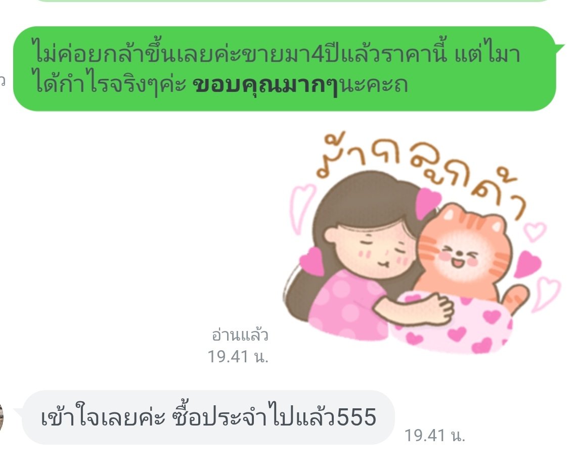 reviewkanyashop's tweet photo. ความที่้ลูกค้าประจำ ซื้อบ่อย แล้วจะขึ้นราคากลัวลูกค้าไม่โอเค แต่พอเห็นคำตอบแบบนี้ชื่นใจมากก ฮือ ทำไมลูกค้าร้านเค้าน่ารักกันจังง 🫶🏻🥹 https://t.co/rcRUt2GCaE