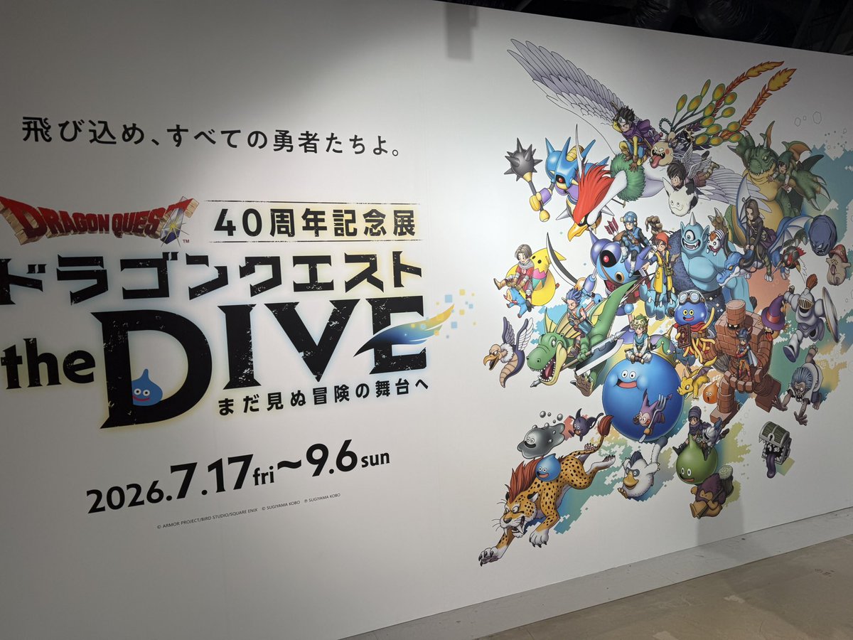 5678_dqx's tweet photo. ドラゴンクエスト the DIVE、体験してきました。
この写真に写っているキャッチフレーズ「飛び込め、すべての勇者たちよ。」通りの体験が出来ました！ものすごかったです。
楽しかったー！！ https://t.co/ODgbeMYYI5