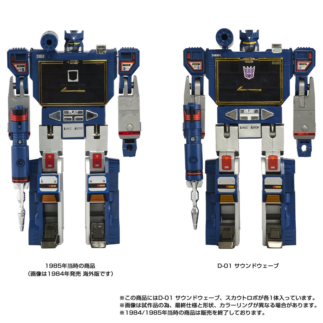 mamegyorai_jp's tweet photo. イケてるオモチャの代名詞。当時も今も色あせることのないサウンドウェーブ。

80年代当時のサイズ、姿のまま、現代版にリファインされて帰ってきました。
今回の復刻に伴いアニメカラーverもラインナップ。
80sカルチャーファンもTFファンも見逃せないアイテムです。
https://t.co/KNZXNP4mfr https://t.co/L0LZFN5G2F