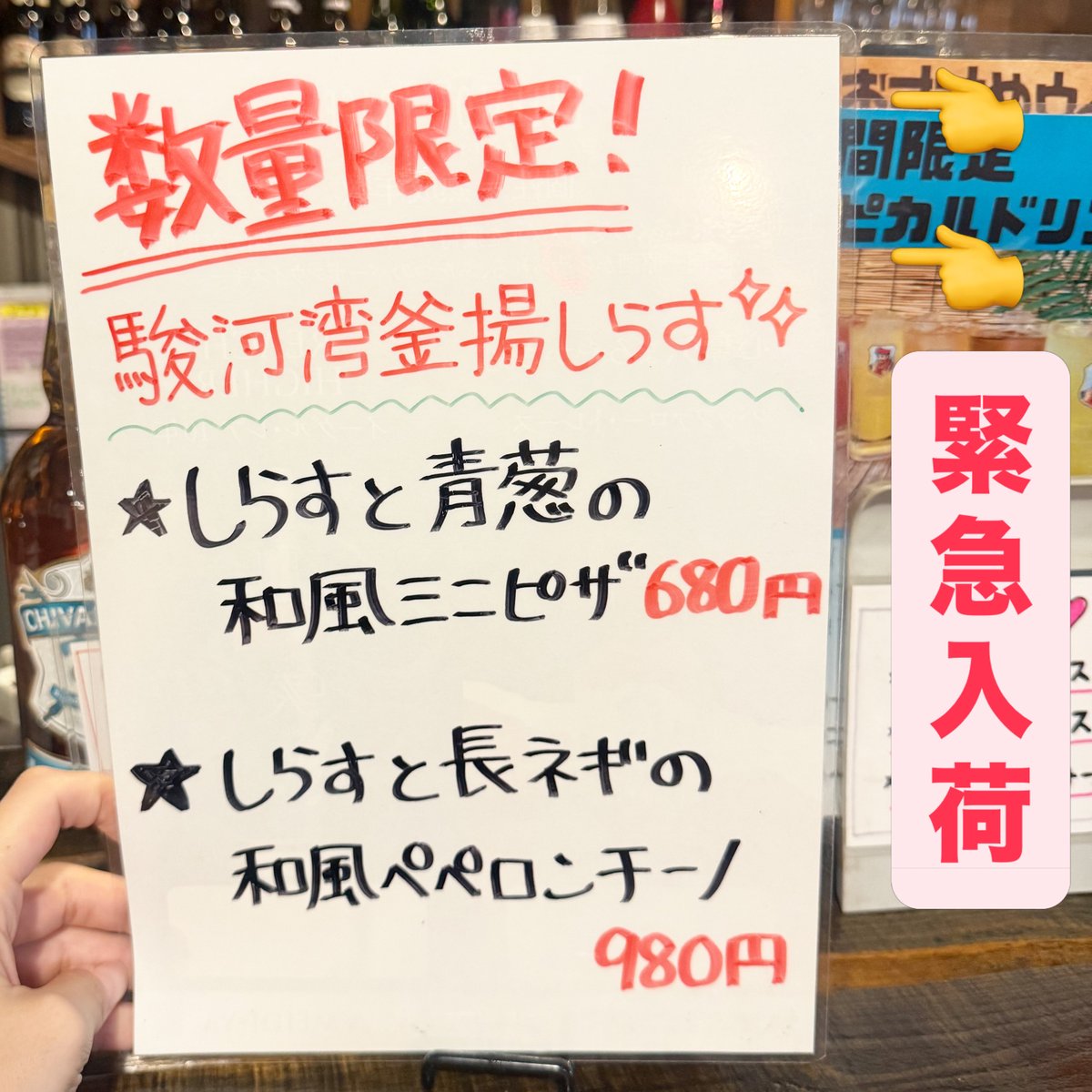 sakura20181027's tweet photo. 8/5(水)釜揚げしらす緊急入荷しました⚠️
数量限定でピザとパスタをご用意しました❣️
⁡ハッピーアワー、飲み放題、乾杯セット
お得に飲めるのは平日がチャンス✨ https://t.co/BLXObuBwNX
