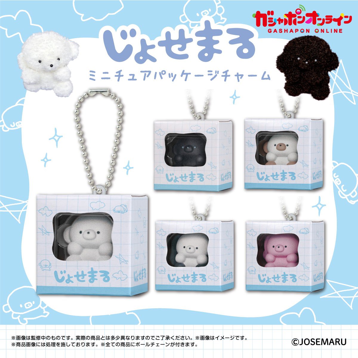 japancapsuletoy's tweet photo. 【じょせまる ミニチュアパッケージチャーム】 
11月予定・500円ガチャガチャ。 
https://t.co/ZzOHutgg7S https://t.co/UttXhldLCO