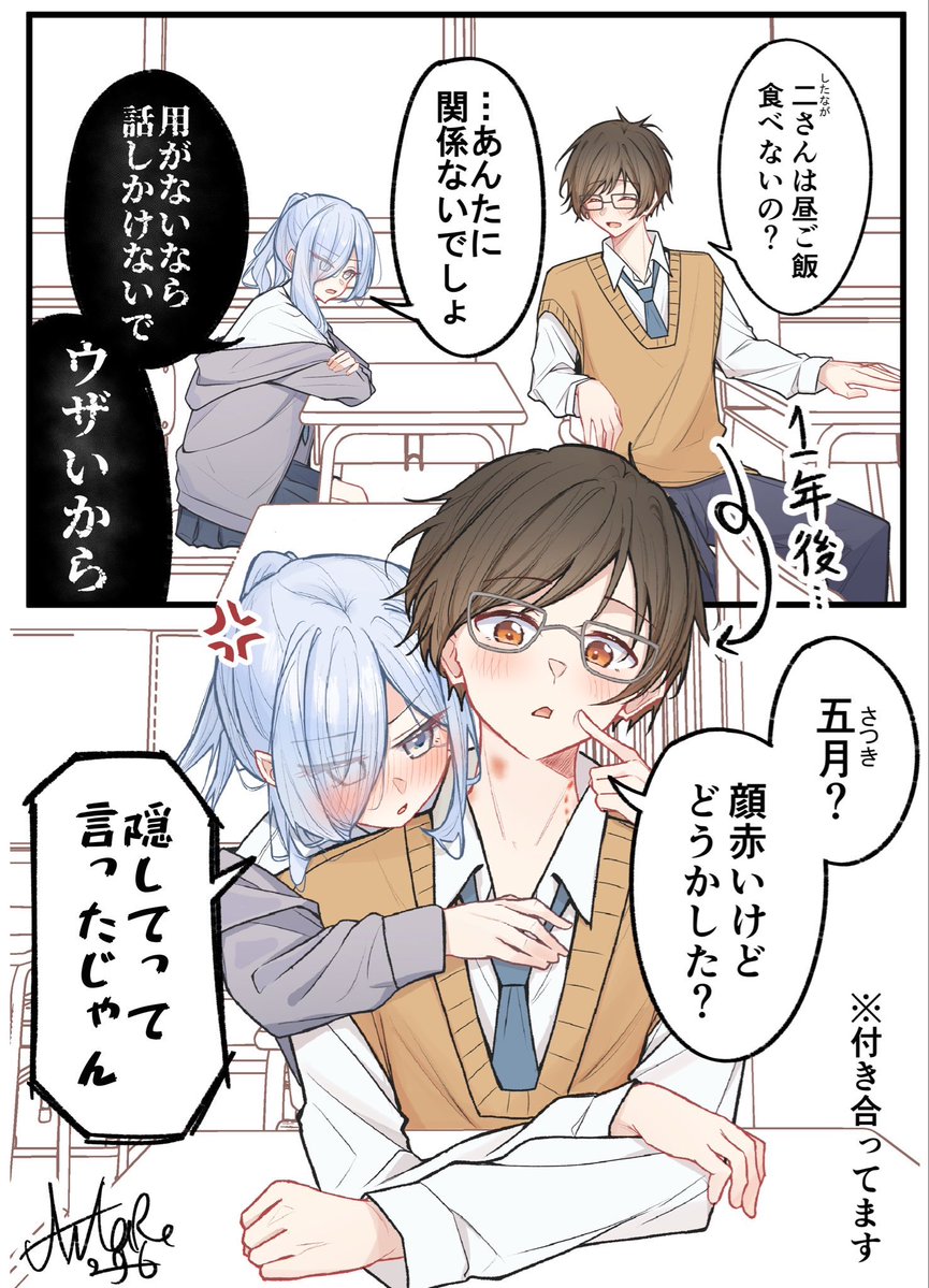 tanatoro296's tweet photo. 関わるなオーラが凄かったのに
付き合ったらベタ惚れな五月ちゃん。
噛み癖・吸い癖は母親譲り。
(再掲です) https://t.co/dWlxIL0KM4