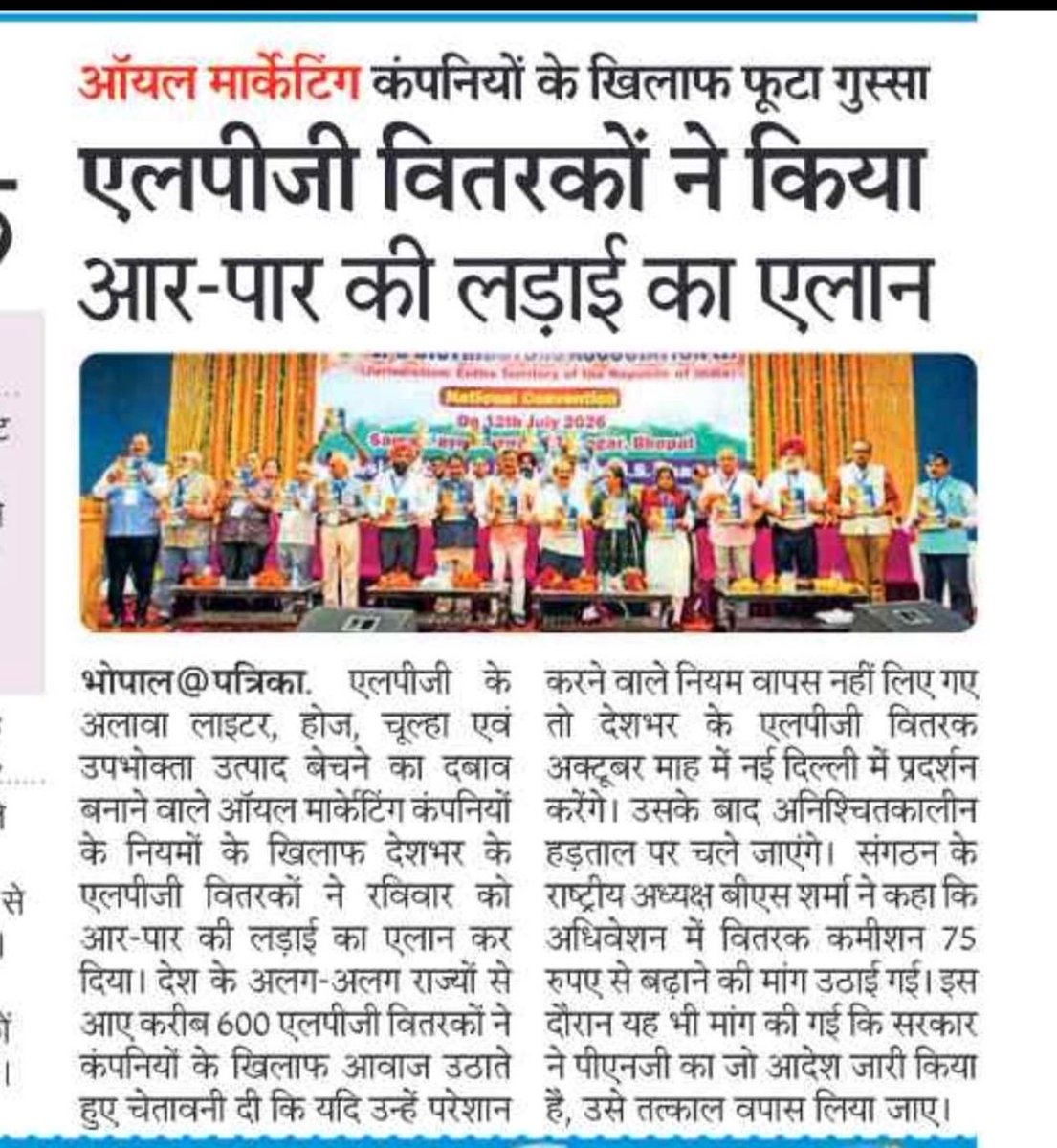 lpgdai24's tweet photo. #JUSTICE_for_LPG_DISTRIBUTORS_of_INDIA
#Revise_Distributors_Commission_to_Rs150_per_Domestic_Cylinder 
#Implement_Denovo_Study_1_2_Pending_for_fair_revision_since_2019
#Other_OMC_related_issues_as_mentioned_in_the_letter_attached
#ELSE_ALL_INDIA_LPG_Distributors_Indefinite_Strike_at_Jantar_Manyar_Delhi