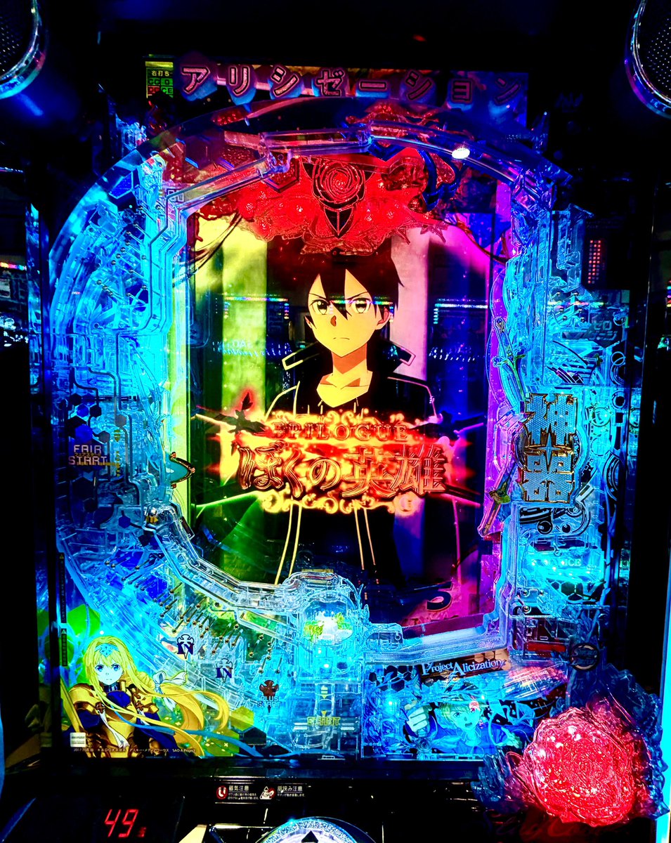 hsshsp1532's tweet photo. SAO夜空
曲セン惜しい
ﾘﾝｸｶｽﾀﾑ恋しい
プラスには入らん
ヘソは基本入らん
◯くるくる循環
前回よりウーハーが弱め7ブル恋しい
右がかなり抜ける
右打ちかなり駆け抜ける
右打ちっぱなしは◯抜ける
◯京楽の右打ち基本無駄がない
◯前作の台普通に設置しててほしい
神よいうより良台
打ちたい https://t.co/46mAAUd1zP