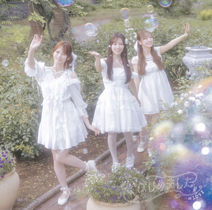 SonyMusicShop's tweet photo. 【＝LOVE】@Equal_LOVE_12

／ 
8/26(水)発売「恋、はじめました。」
ジャケット写真公開❤
＼ 

6形態でご予約受付中！

#イコラブ 

▼ご予約はこちら！