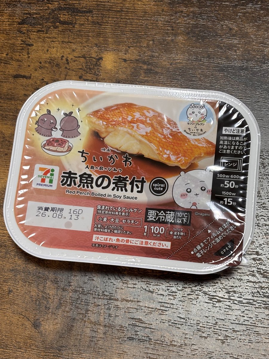 aroon1004's tweet photo. 赤魚の煮付探して3件目で見つけた https://t.co/YoLKJrMOys