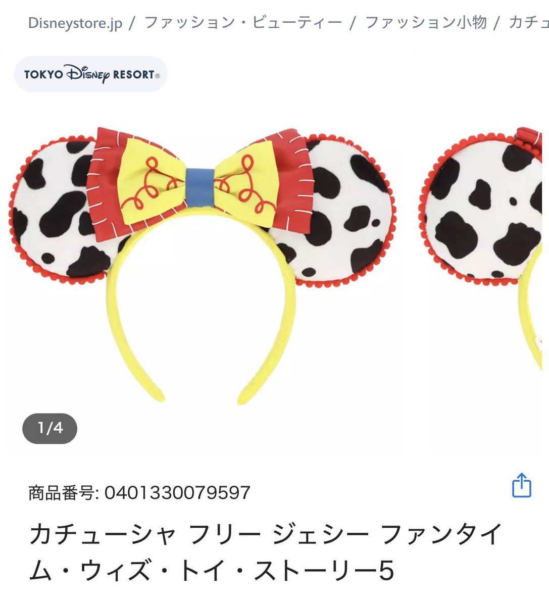 lamps666's tweet photo. これかわいい欲しい😭ジェシーだし😭 https://t.co/kbplIVueqG