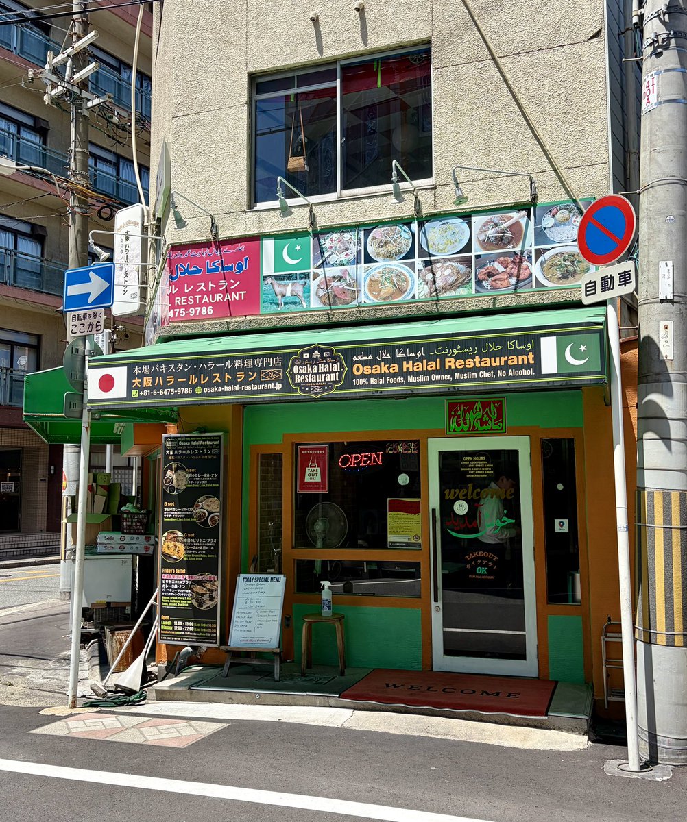 gasuke's tweet photo. 今日のランチは、大阪ハラールレストランで日本一と噂されている、ビリヤニを食べに。

いや、感動すら覚えるチキンビリヤニ！
辛さもあり、バスマティ米はふわふわで、そこに埋められた骨付きチキンもほろほろで最高！

噂に違わぬビリヤニでした😋 https://t.co/Vxk9hEwCJQ