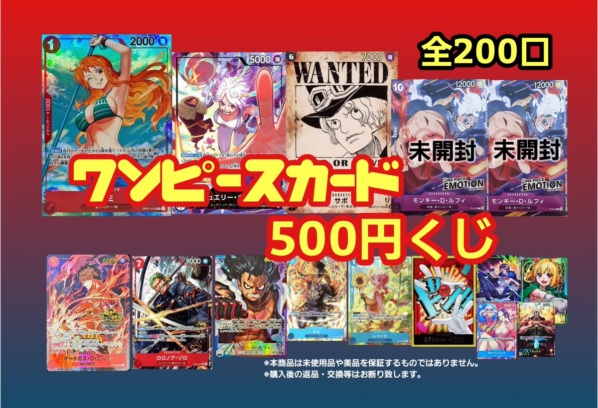 cardcollect_osk's tweet photo. openしました‼️

ワンピース500円くじ🏴‍☠️
残り4⃣4⃣口

ポケモンカード500円オリパ🐸
残り6⃣1⃣口

皆様のご来店お待ちしております🎵

#ポケカ 
#ワンピースカード 
#デュエマ 
#遊戯王 
#ガンダムカードゲーム https://t.co/csO7ZU116Y