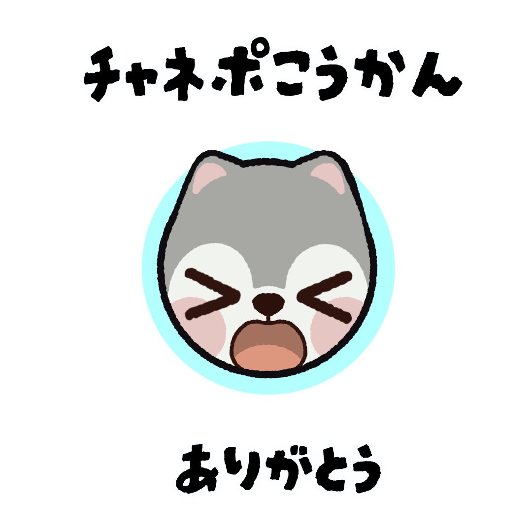 RiLuk7's tweet photo. ヘラヘラさん10万チャネポ交換でヘラヘラわんこもぐるぐる回したよーーーー🌀✨　チャネポ交換ありがとう✨　ぐるぐるスタンプ増えて来てみんなでぐるぐるするの楽しい♪ https://t.co/dwt1Mrek88