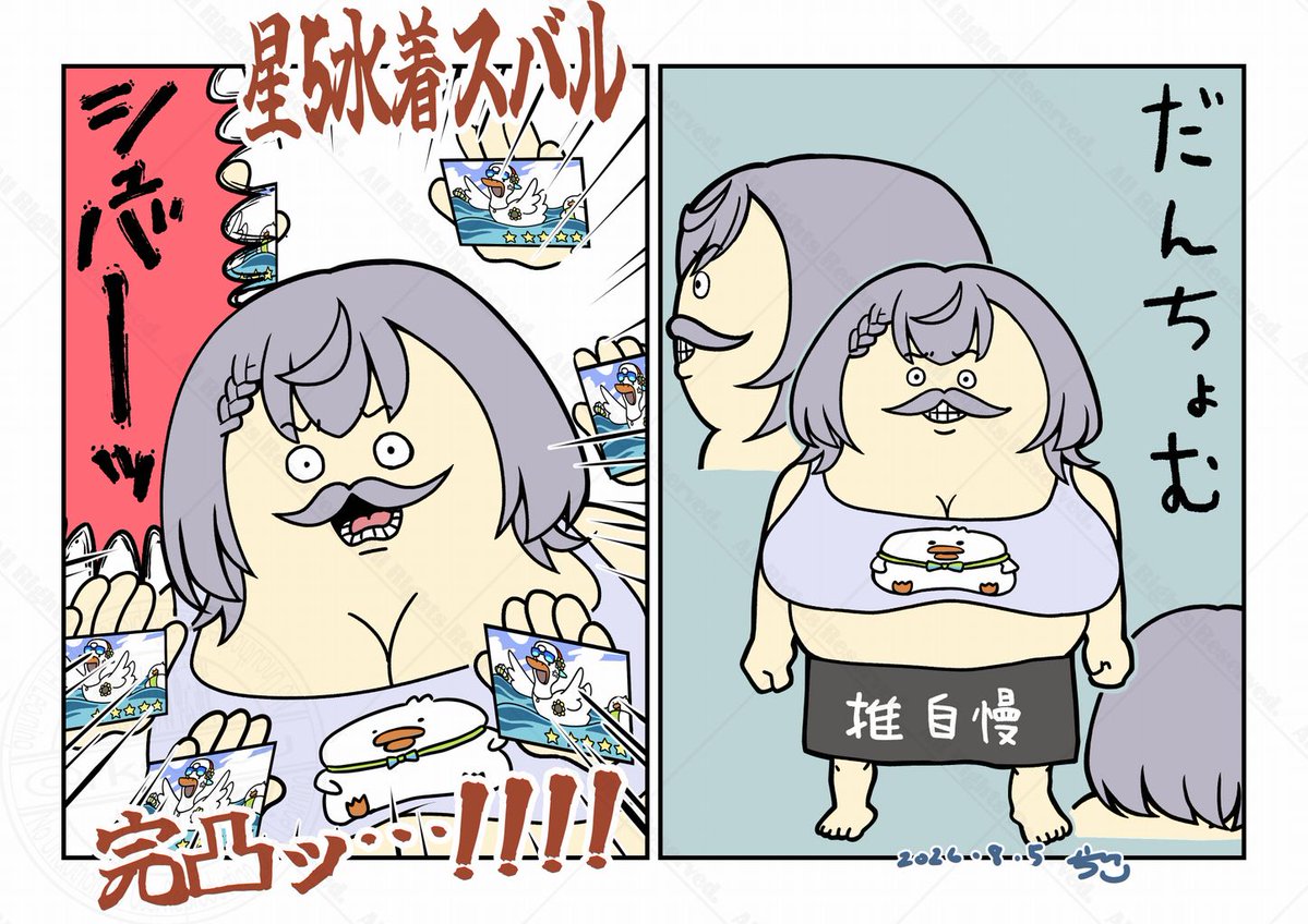 rkstkou's tweet photo. 遅まきながらホロドリの水着スバちゃん完凸おめでとうございます団長！！

#ノエラート 
#ちいかわ https://t.co/4E6coVd9kN