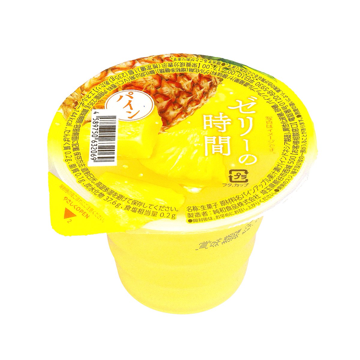 JunwaFood's tweet photo. 実は、、、

来週以降から順次、
「ゼリーの時間 パイナップル」がリニューアルします🍍🍍🍍
早い所ではお盆の頃にはお買い求め頂けます。

「……あれ？なんか変わった？」

そう思った方がいたら、
ぜひリプで教えてください😄

実は変化に気づいて貰えるのか、ちょっとドキドキしています。

画像は現在発売中のものです🍍