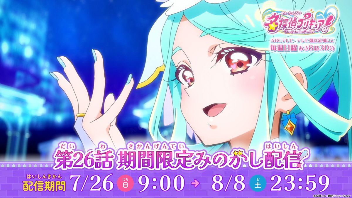 oricon_anime_'s tweet photo. 『名探偵プリキュア！』第26話が大反響
キュアエクレール復活！再生数100万回突破
https://t.co/ewjpTwbEEo
⠀
公式YouTubeで期間限定見逃し配信中
おしとやかに見えるが芯の強い性格。高い洞察力と閃きで答えを導き出すタイプ。自分の「きらめき」を大切にしている https://t.co/b6XuDSx55z