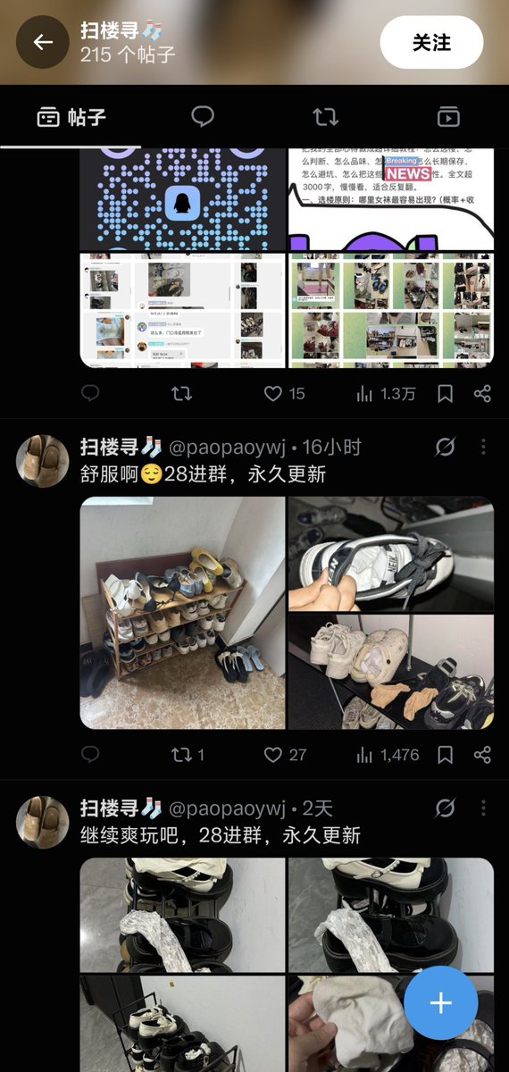xinze8680's tweet photo. 可以啊兄弟 盗图都不屏蔽人的 我说咋越看越熟悉呢 别被骗了兄弟们 #扫楼 #打胶 https://t.co/gvOYZzVbvC