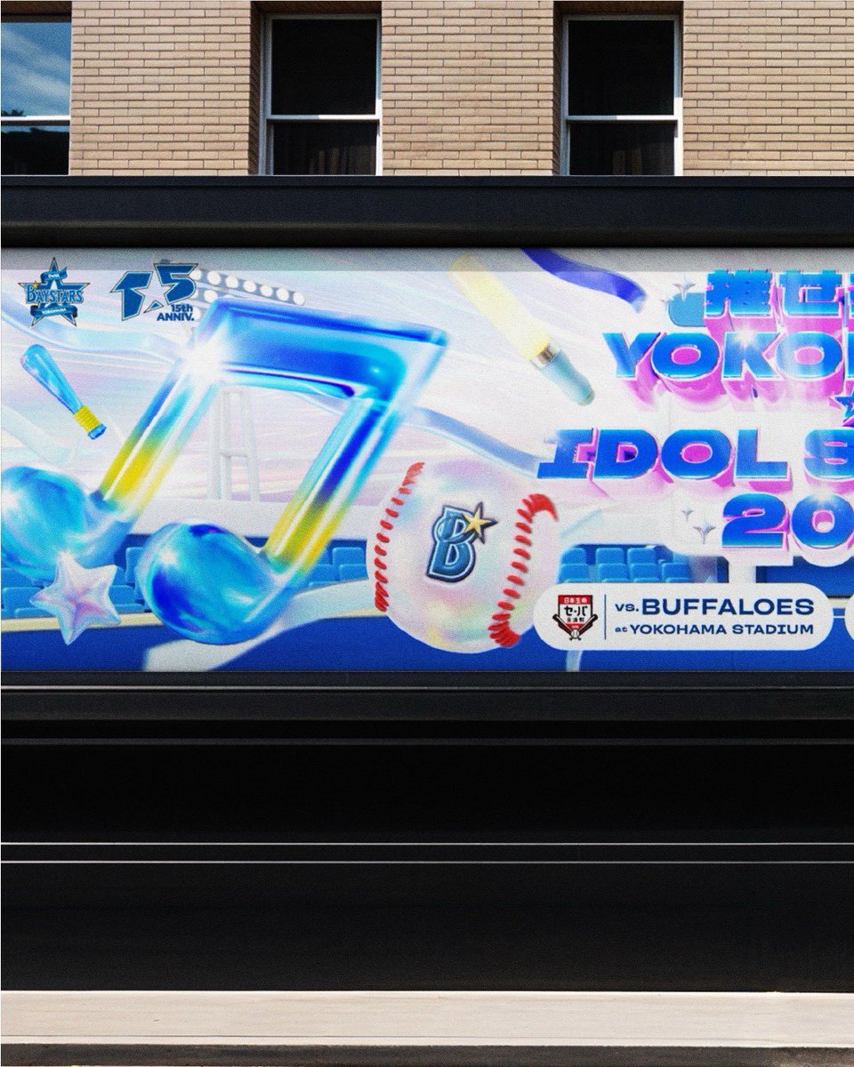 dododesign_jp's tweet photo. 街で見かけて、
ちょっと気分が上がる。

そんなグラフィックになっていたら嬉しいです。

YOKOHAMA IDOL SERIES 2026
Client: YOKOHAMA DeNA BAYSTARS
Art Direction &amp; Design &amp; 3DCG: DODO DESIGN

#dododesign #graphicdesign #motiongraphicsdesign #3dcg #typography https://t.co/edhAaY1Hml