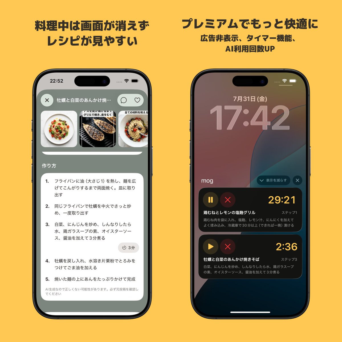 ryo_dg's tweet photo. mogという、SNSで見つけた「あとで作りたいレシピ」をかんたんにブックマークできるアプリを作りました🍳 AIがレシピを見やすく整理してくれて、元投稿もすぐ確認できる。「夏にぴったりなもの」のようにふんわり検索も可能。タイマー機能などもあり。良かったら使ってね🐶
https://t.co/T8OjTGJoYE https://t.co/NsiY6JHG4Z