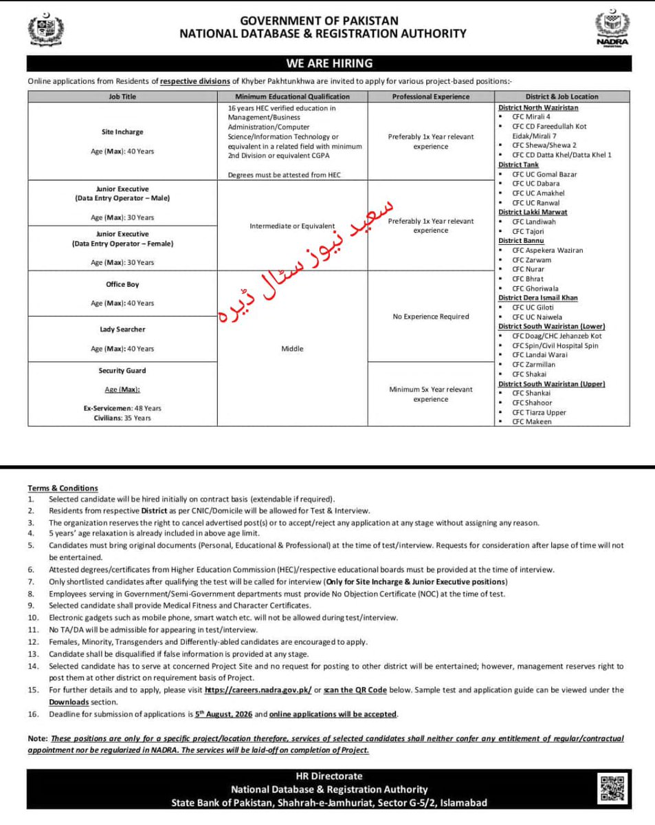 SaeedJobDIK's tweet photo. submission of applications is 5th August, 2026 and online applications will be accepted.

https://t.co/VPN6xhQzxU https://t.co/Oacbk6eFvT