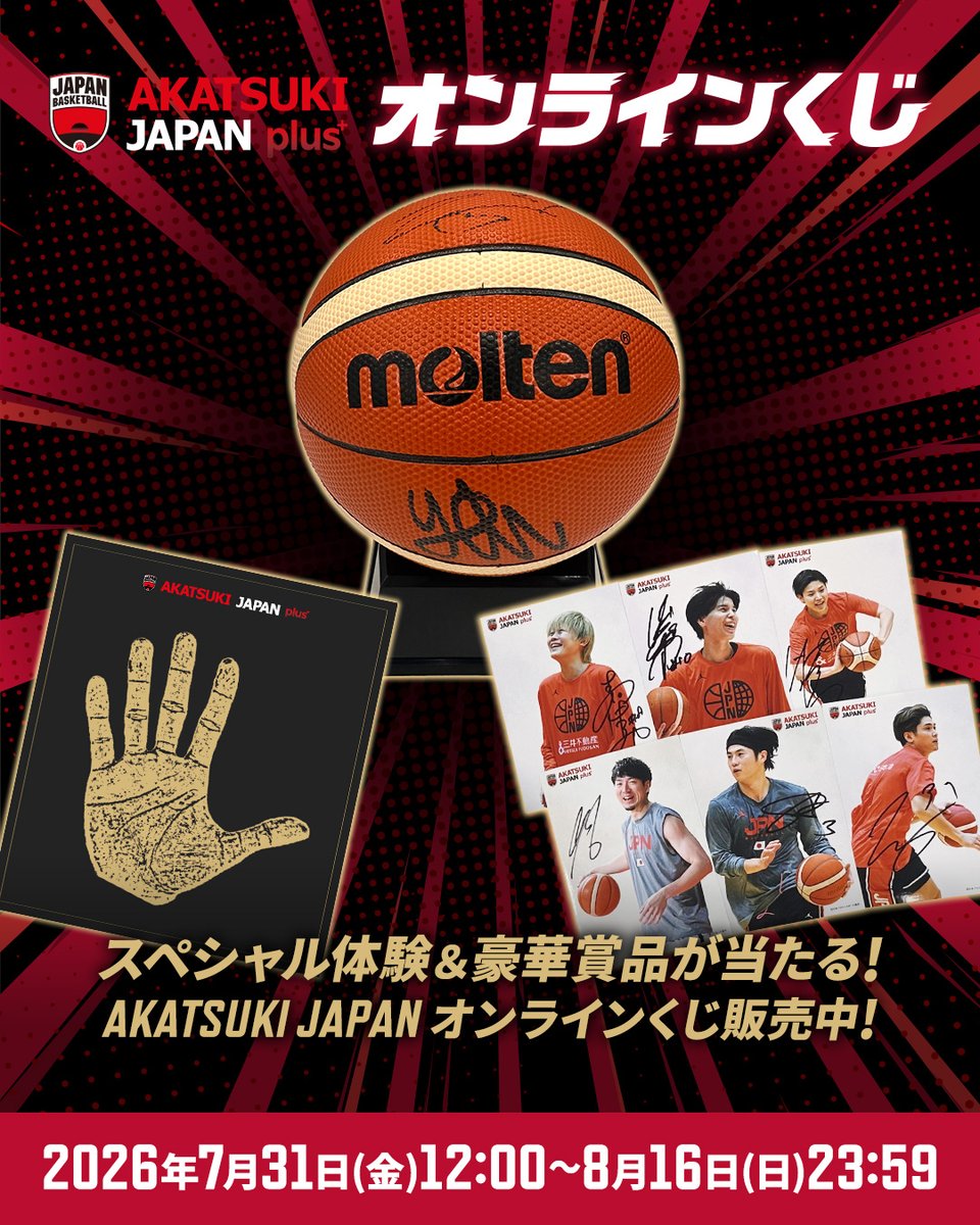 AKATSUKI JAPAN plus⁺ オンラインくじ 好評発売中！ スペシャル体験や