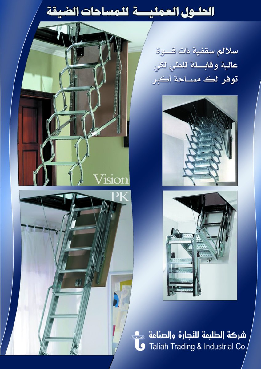 taliah_group's tweet photo. شركة الطليعة للتجارة والصناعة خبراء في كل مايتعلق بالديكورات الداخلية والخارجية  لأكثر من 50 عام       
وللحصول على اي استفسار لسؤالك          
رقم التواصل واتس او اتصال :          
0504194912         
0505904152 https://t.co/DK6Bv2mvY2