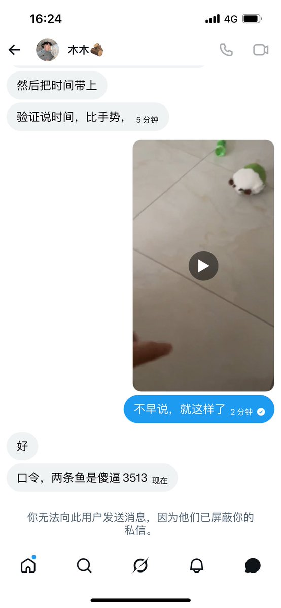 Hongsen35272347's tweet photo. 太恶心了，姐妹们  避雷这种下头男专门骗验证的 https://t.co/RagjvaEwtS