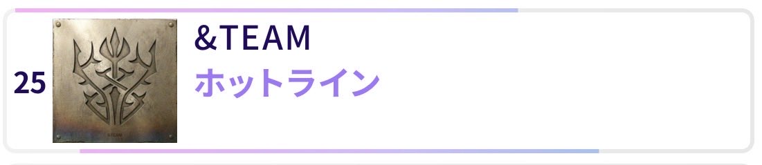 LUNE_JP_vote's tweet photo. 【USEN推し活リクエスト】📢

本日のリクエストはお済みですか？
リクエストの締め切りまで1時間を切りました！

【ホットライン】
リアルタイムランキング現在 25位⚠️

リクエストの締切は毎日18時です！

リクエストがまだの方はホットラインにリクエストをお願いします🙇‍♀️

#andTEAM
#Lune_voting

https://t.co/hR3JEBRbiV