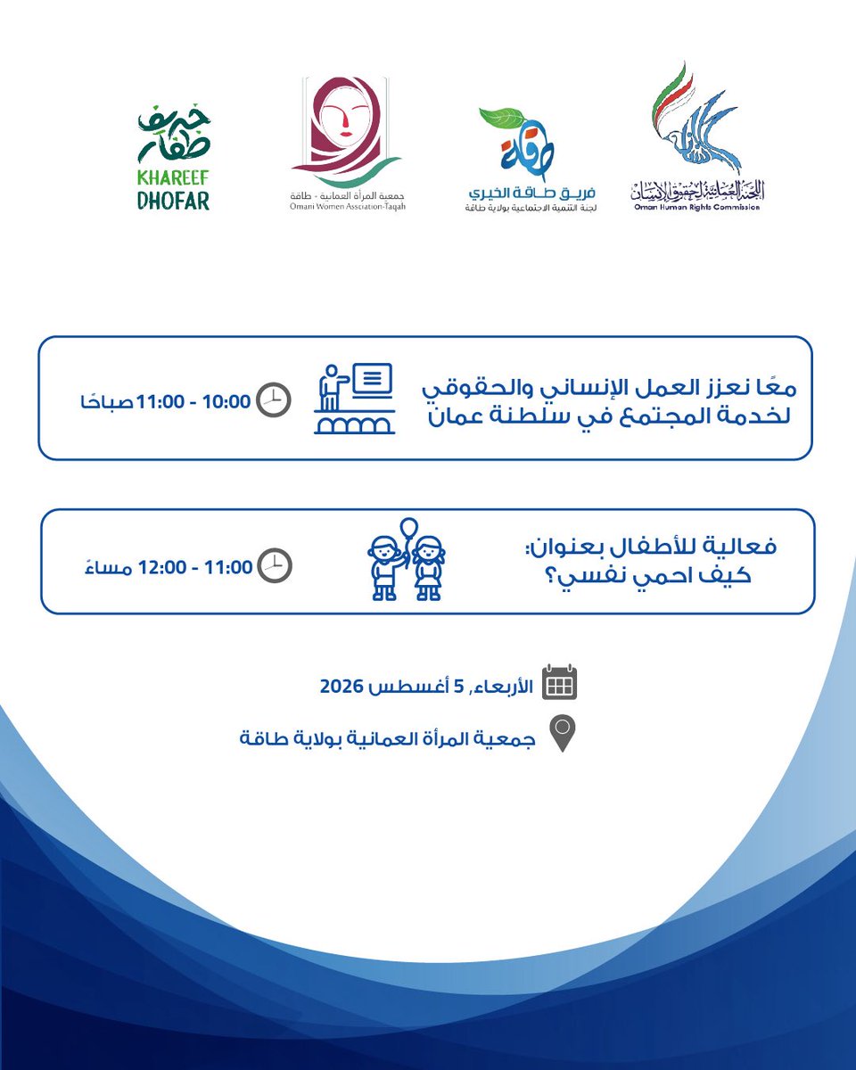 OHRC_OMAN's tweet photo. فعاليات اللجنة العُمانية لحقوق الإنسان اليوم في ولاية طاقة 

Oman Human Rights Commission (#OHRC) activities today in the Wilayat of #Taqah https://t.co/1M7HYZn2rl