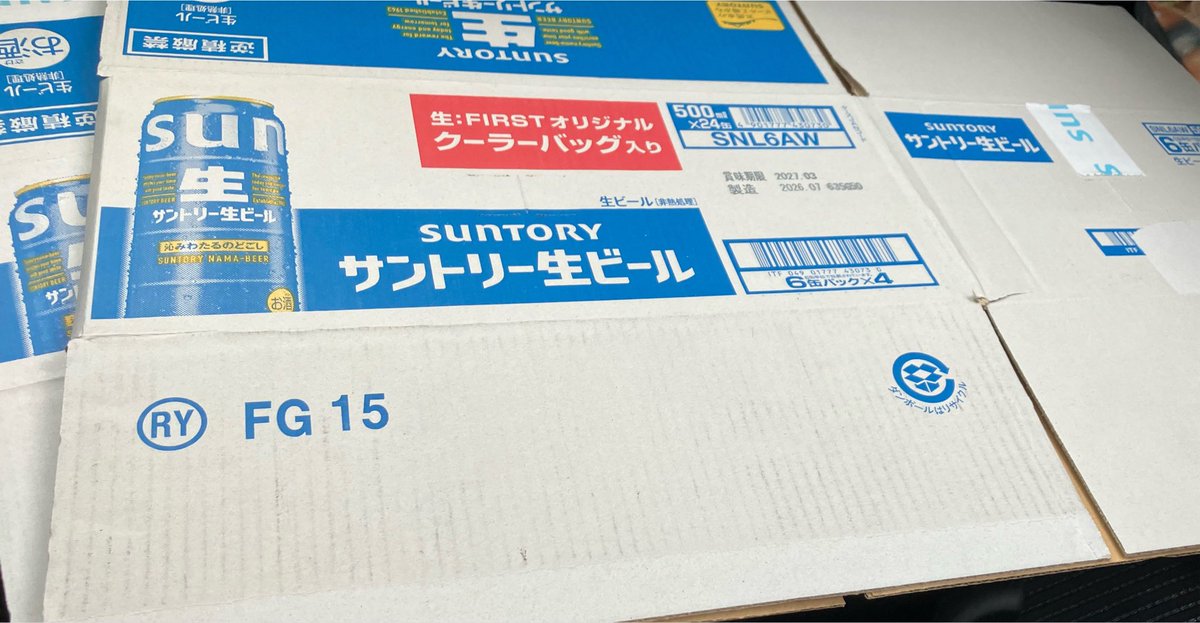 hi51553's tweet photo. 生ファースト

フレッセイで買い物していて梱包用の箱を探していたらこれがあったからもらってきたw

まだ500のクーラーバッグ6個くらい出てました😁 https://t.co/MX5dyZN1Ph