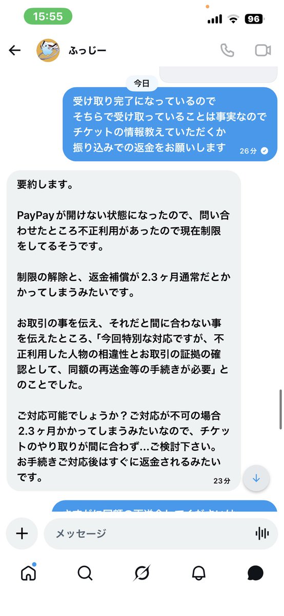 fy2f2i's tweet photo. こちらのかた詐欺なので
他の方が被害にあわないよう
注意喚起させていただきます https://t.co/Tu7jdknhvC