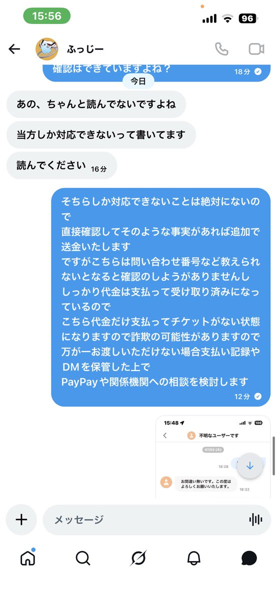fy2f2i's tweet photo. こちらのかた詐欺なので
他の方が被害にあわないよう
注意喚起させていただきます https://t.co/Tu7jdknhvC