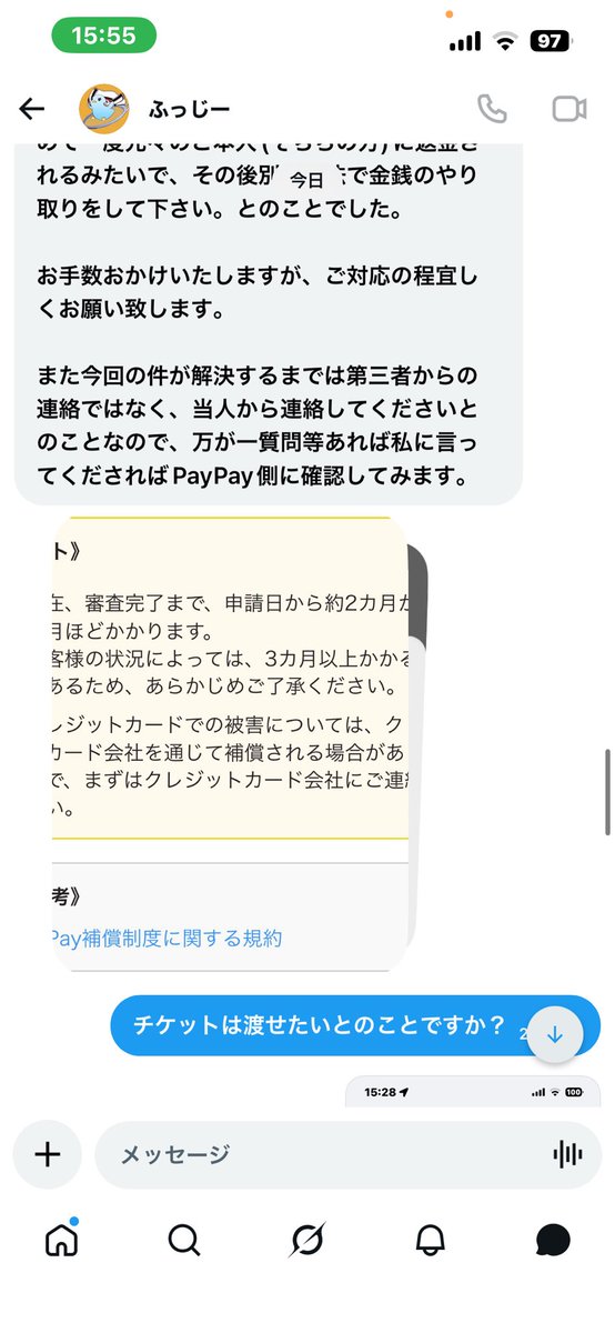 fy2f2i's tweet photo. こちらのかた詐欺なので
他の方が被害にあわないよう
注意喚起させていただきます https://t.co/Tu7jdknhvC