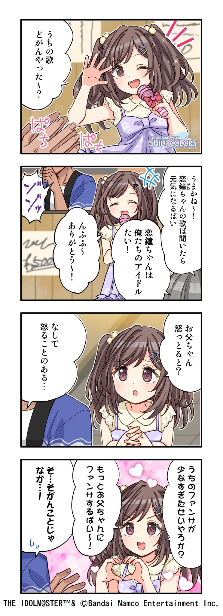 アイドルマスター シャイニーカラーズ公式 on X: 