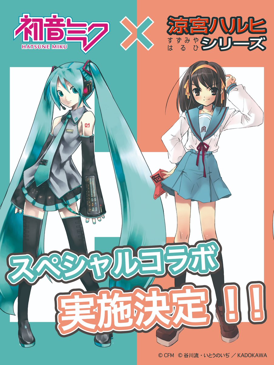 haruhi_official tweet picture