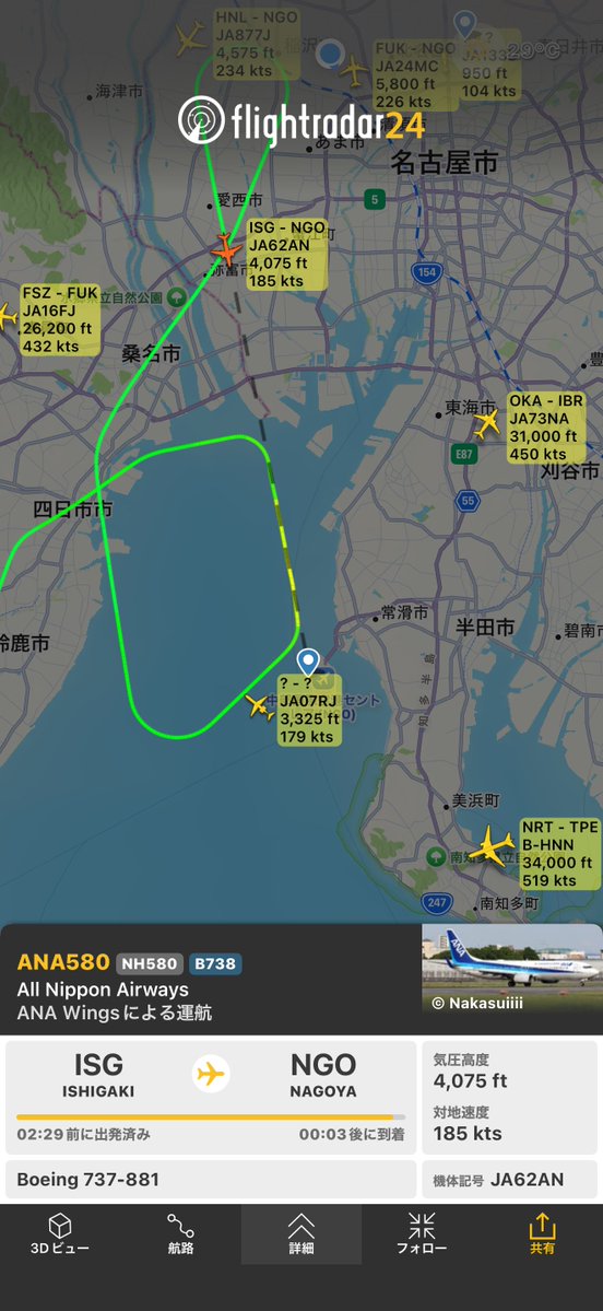 mn_mjp's tweet photo. 便名 NH580 Ishigaki発 Nagoya行き
https://t.co/llNQlQxqlN https://t.co/qoAhM4r9CA