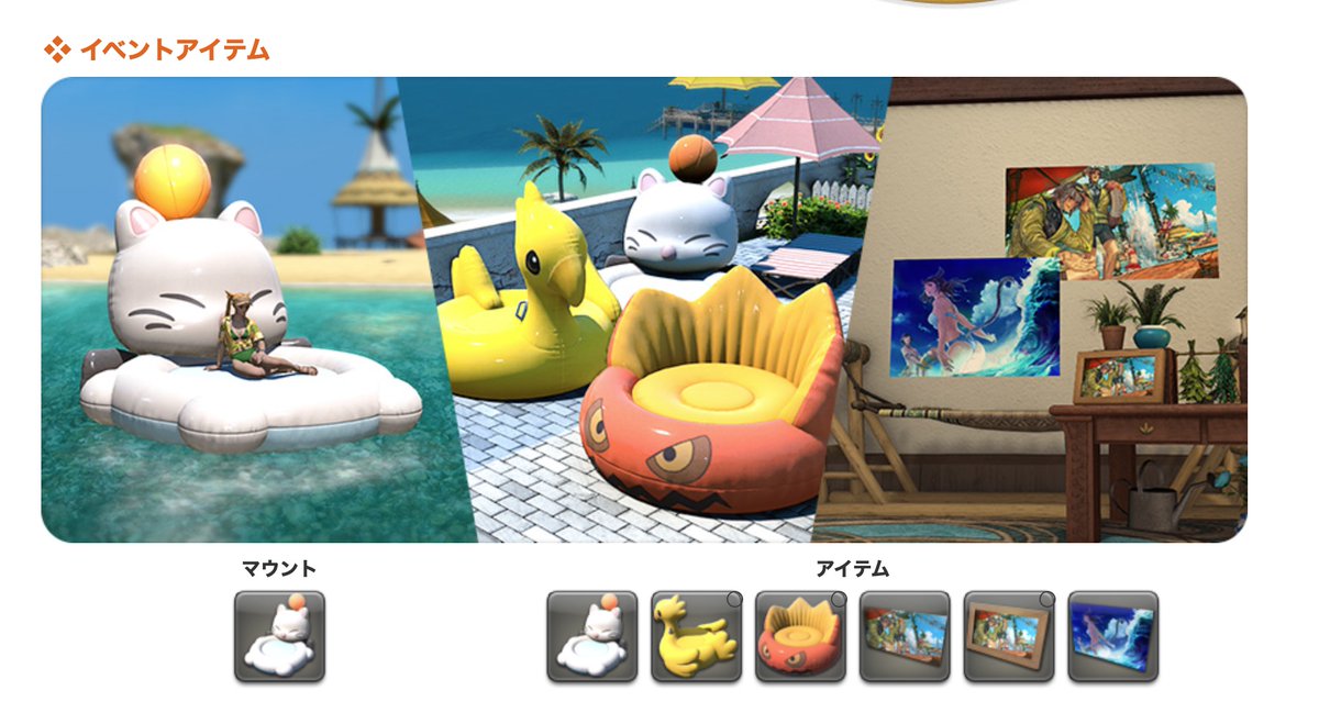 aitaikimochi's tweet photo. YOU CAN GET THE MOOGLE FLOATIE AS A MOUNT FOR THIS YEAR'S FFXIV MOONFIRE FAIRE LET'S FACKING GOOOOOOOO!!!!!!! 🔥🔥🔥 https://t.co/sOuIqVXCer