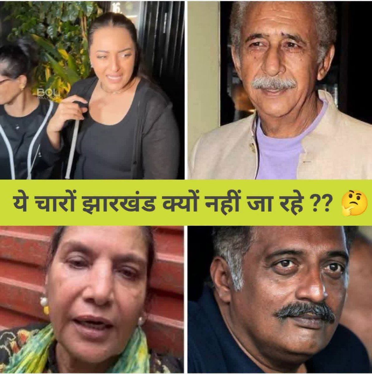 iAjaySengar's tweet photo. क्या ये चारों झारखंड जायेगे..? https://t.co/bLS6gFnWlf
