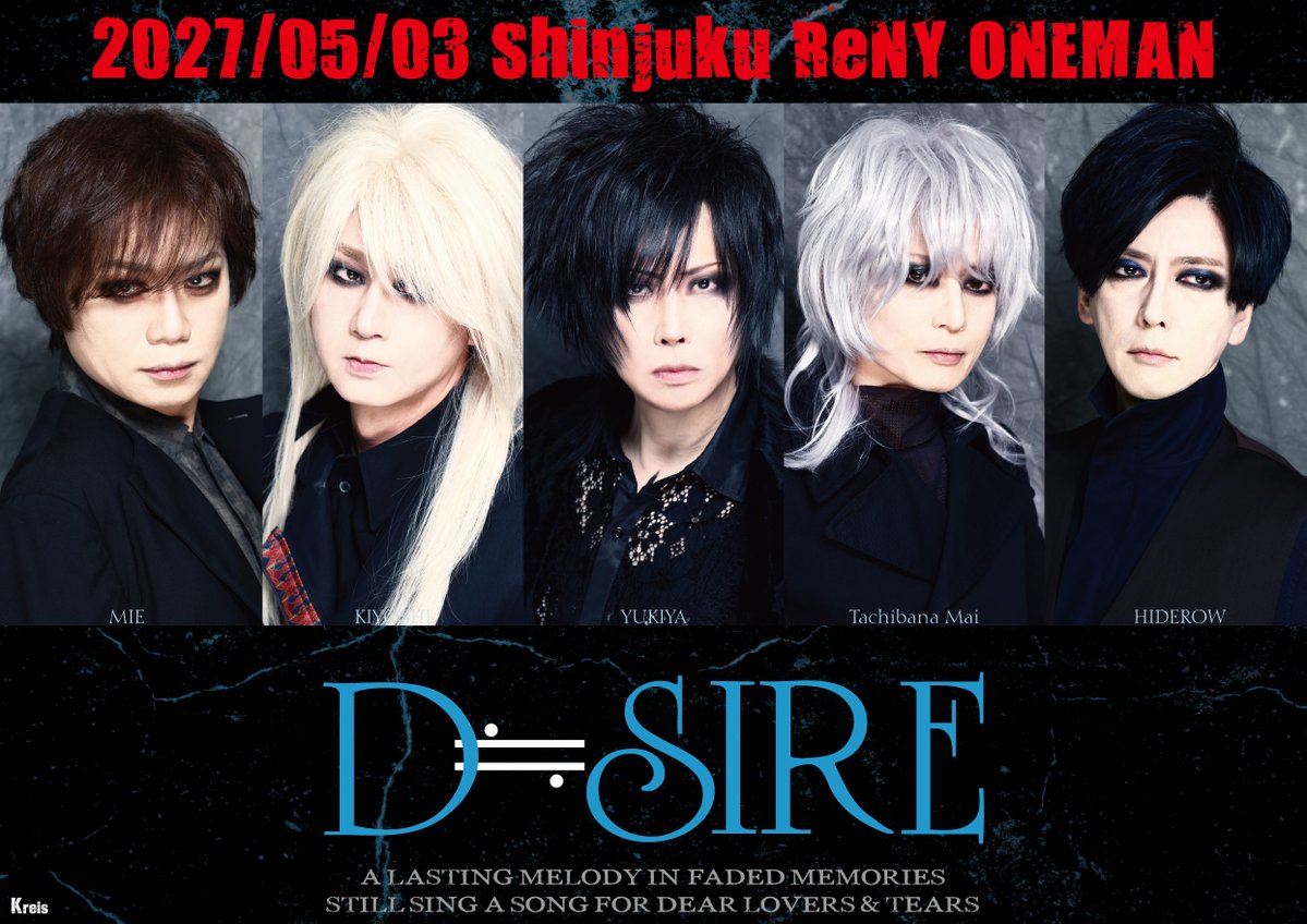 藤田幸也 YUKIYA D≒SIRE JILS CD DVD まとめセット V系 本日でD≒SIREの「終末の情景」発売から31年… 昨年は30周年ということ