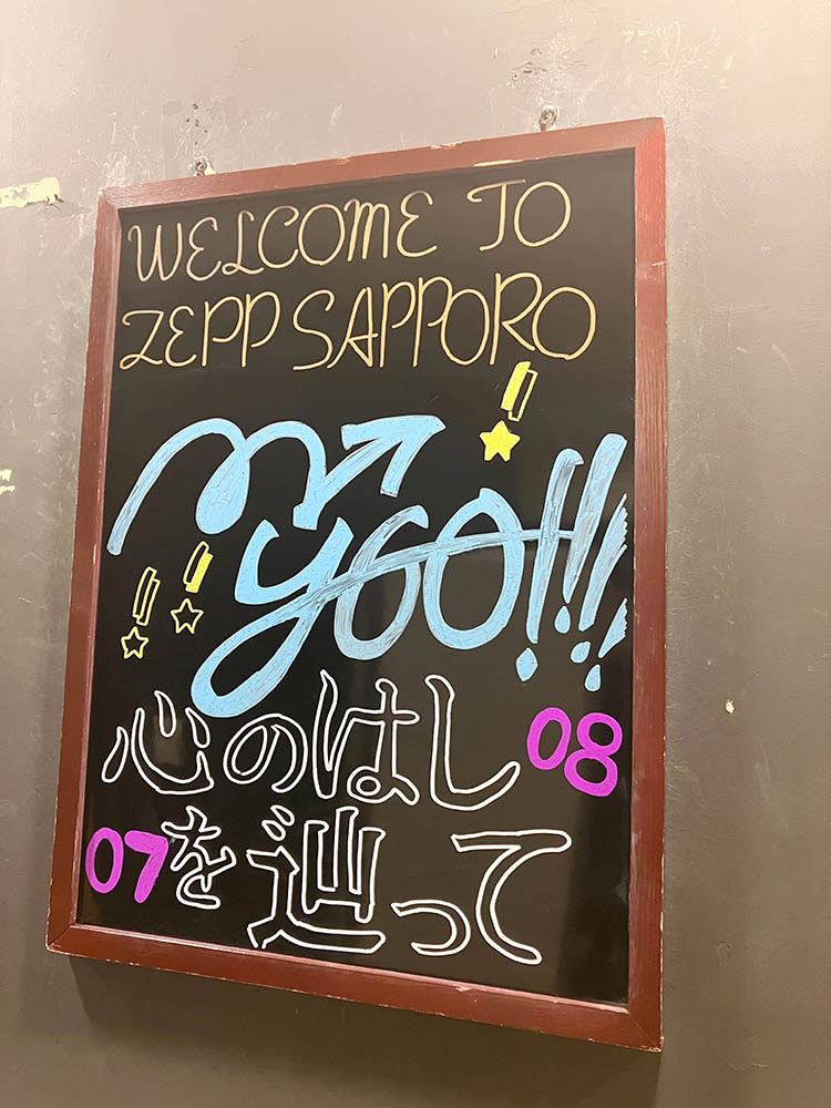 BUSHIM_ongaku's tweet photo. 【今日は何の日？】

1年前の2025年8月7日
MyGO!!!!! ZEPP TOUR 2025「心のはしを辿って」（会場：Zepp Sapporo）を開催しました。

#MyGO
#バンドリ

https://t.co/onQ4H5WSiP https://t.co/nT14MLDomz