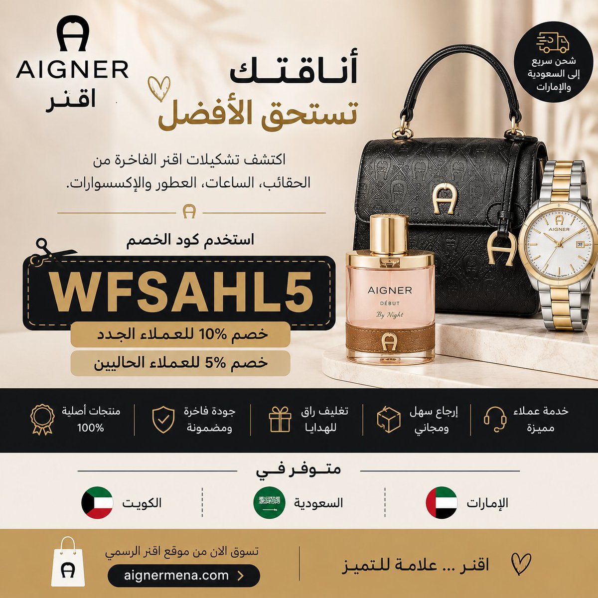 abundanceway's tweet photo. الأناقة ما تعني إنك تدفع أكثر...

أحيانًا الفرق بين نفس القطعة وسعر أفضل هو مجرد كود خصم.إذا كنت بتتسوق من أقنر في السعودية 🇸🇦 أو الإمارات 🇦🇪 أو الكويت 🇰🇼، جرّب كود:WFSAHL5 ✨

خصم 10% للعملاء الجدد و5% للعملاء الحاليين قبل إتمام الطلب. https://t.co/dv9TTlMg1l