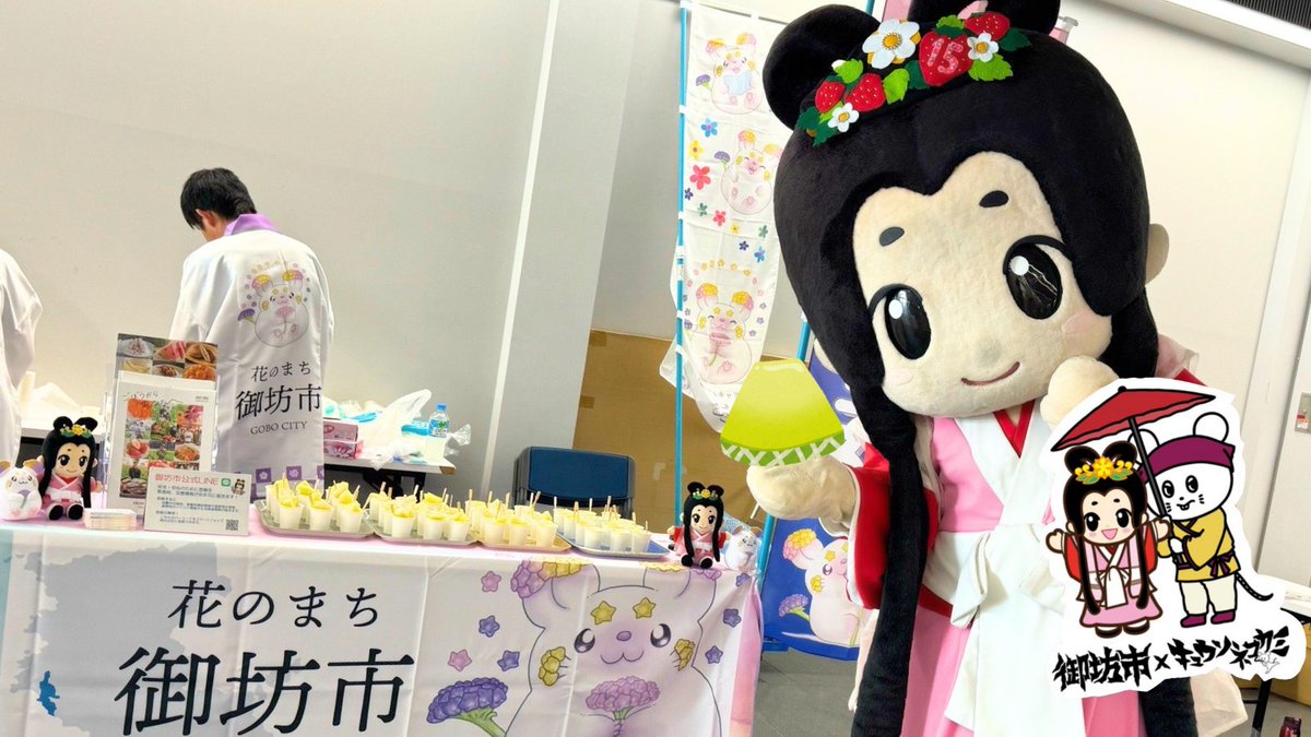 gobo_mi_ya's tweet photo. #ソゴウ会　ライブ開始前に皆様に御坊市のメロンを試食してもらったのじゃ🍈

皆様に御坊市の美味しい物を褒めてもらえてとっても嬉しかったのじゃ！

ライブまでもう少し！
会場の皆様は、ぜひキュウソネコカミ様🐭を含め、素敵なアーティスト様の演奏を楽しんで下さいみゃ🎸✨️ https://t.co/PBf44UtdTY