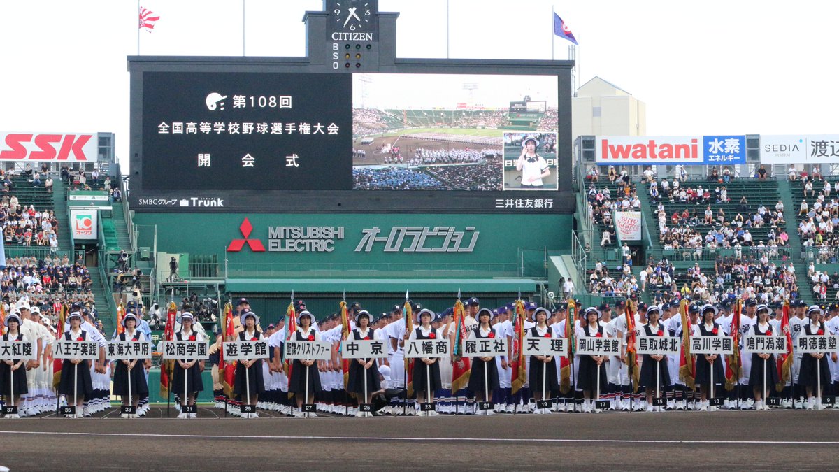 official_jhbf's tweet photo. ** ┈┈┈┈┈┈┈┈┈┈┈┈┈┈┈┈┈**

🌻全国高校野球選手権大会 本日開幕🌻

** ┈┈┈┈┈┈┈┈┈┈┈┈┈┈┈┈┈**

代表49校の選手たちへ
あたたかい応援をお願いします！📣

▼入場券はこちらから
https://t.co/jnHHabvkdz https://t.co/hsoXyeeW5C
