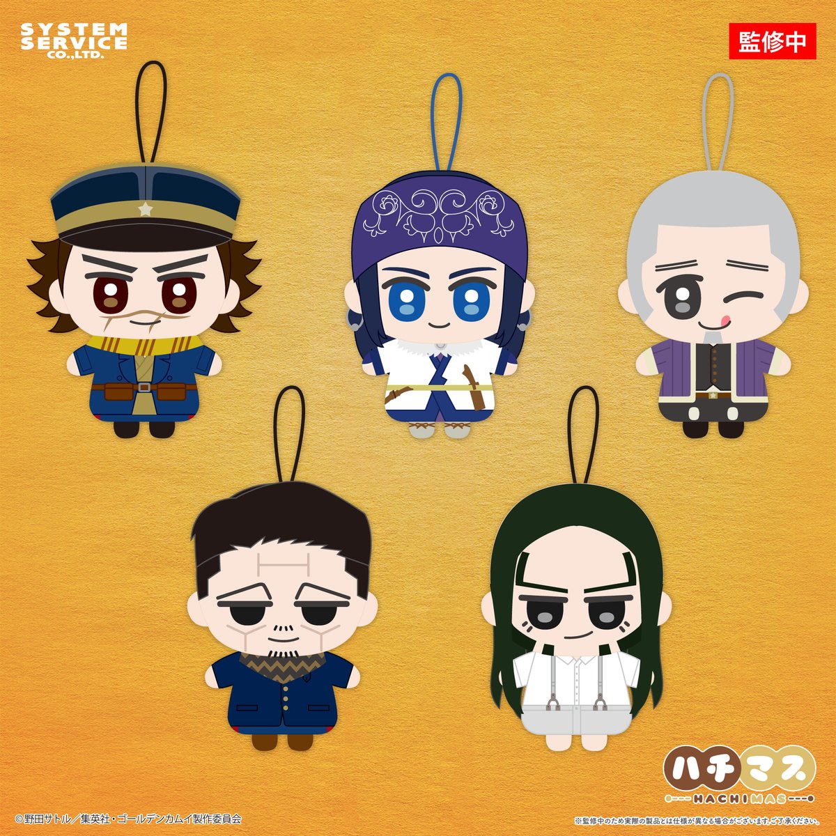 kamuy_goods's tweet photo. 【新作プライズ】

システムサービスより展開決定！

TVアニメ『ゴールデンカムイ』

「ハチマス Part1」「ふわふわ大判ブランケット」

2027年1月より順次登場予定

#金カム #ゴールデンカムイ https://t.co/VfuqlqrCqd