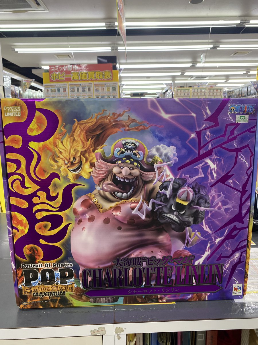 ブックタウン津島店入荷情報】 Portrait.Of.Pirates“SA-MAXIMUM”大海賊