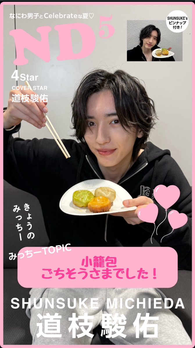 725815_1987fav's tweet photo. みちなが2人ともご飯食べてて可愛い😭
やっぱりみちなが2人が表紙の雑誌が欲しいです‼️お願いします‼️ https://t.co/frLtI6yUS5