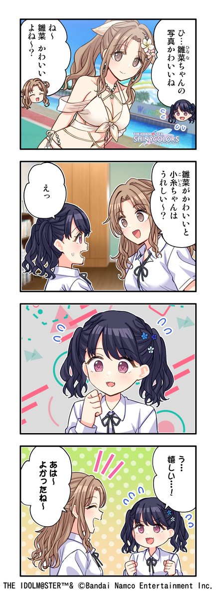 imassc_official's tweet photo. 【web4コマ漫画更新！】
第645話 『かわいいは嬉しい』を公開しました～！
今回は「市川 雛菜」さんのお話です！
皆さんぜひご覧ください！！
#シャニマス #idolmaster https://t.co/feXNGWwNrq