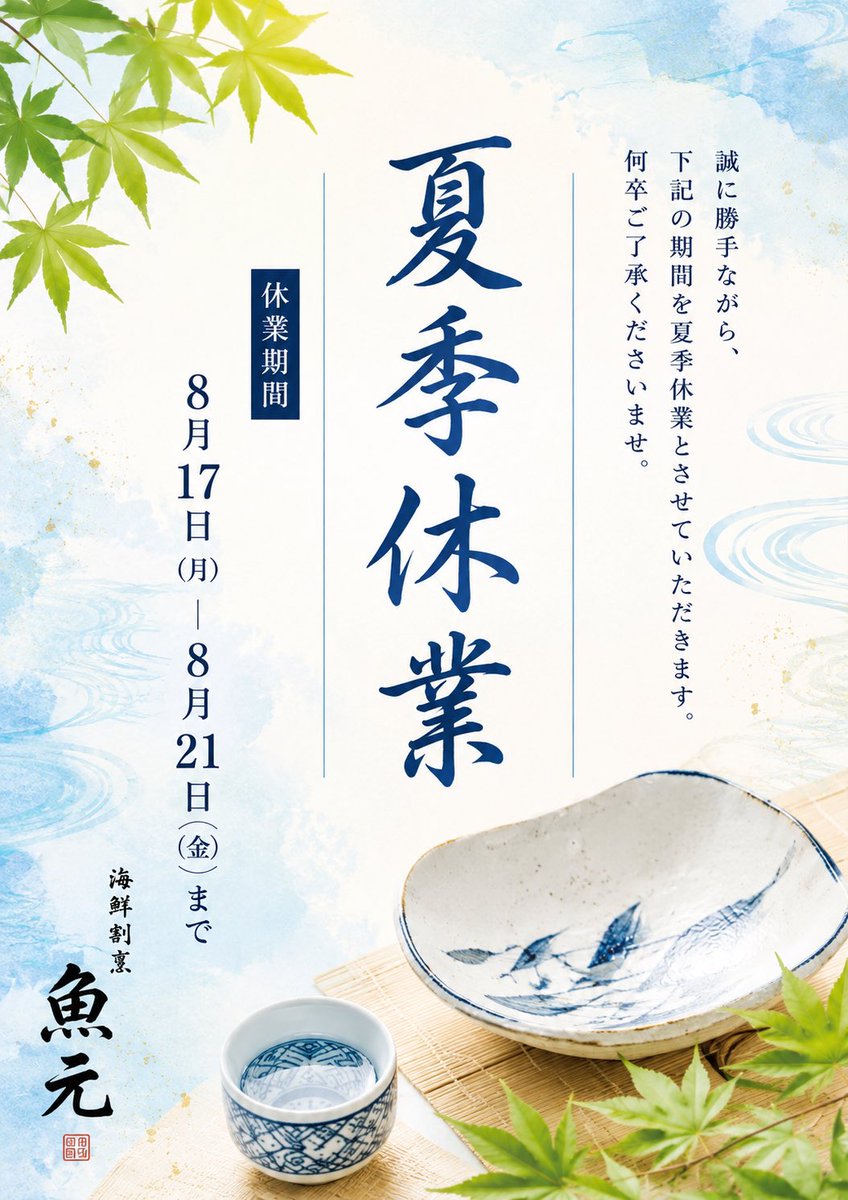 uogen_t's tweet photo. お盆中のご配達ご来店お待ちしております😊　#かすか https://t.co/eBx5q7A1C4