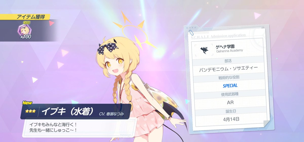 Q19044562's tweet photo. 水着イブキを引いただけなのになんか諸々着いてきたんですけど() https://t.co/TPV6zFm9Ai