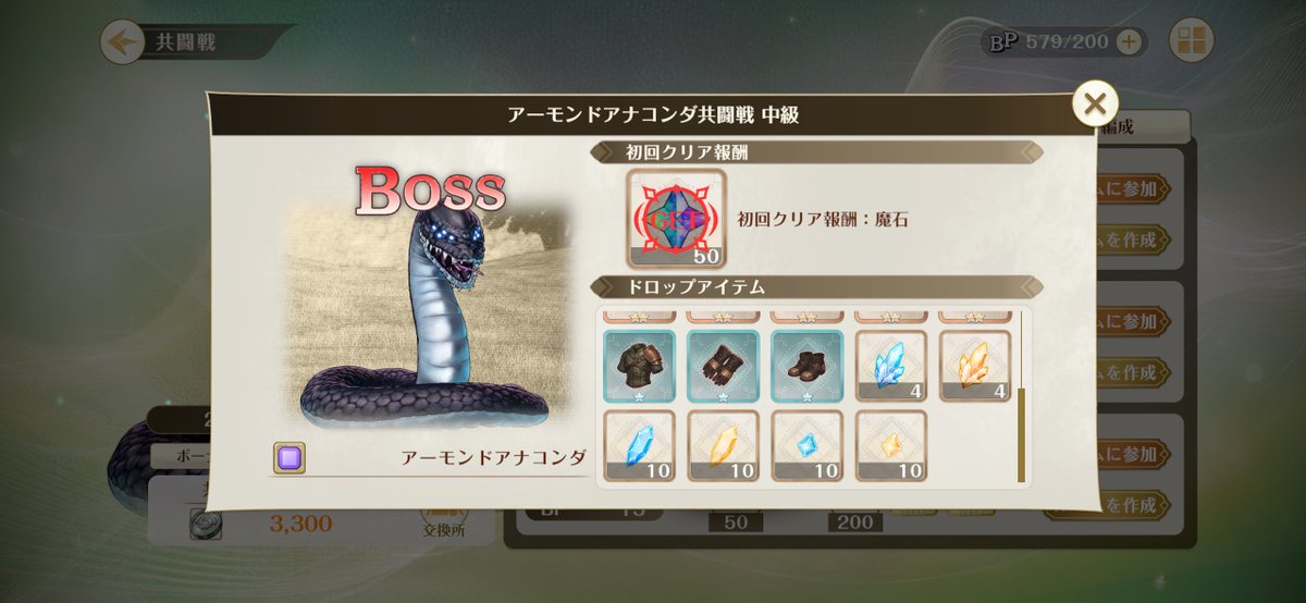 rukinobiru's tweet photo. 今回の共闘戦に限って石割めちゃめちゃ安いから中級周回おすすめ！
スキルの素材集めまくろ✊
#クロエコ https://t.co/1g8BeKY2P5